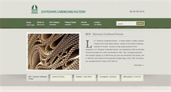 Desktop Screenshot of en.cardboard.com.ua